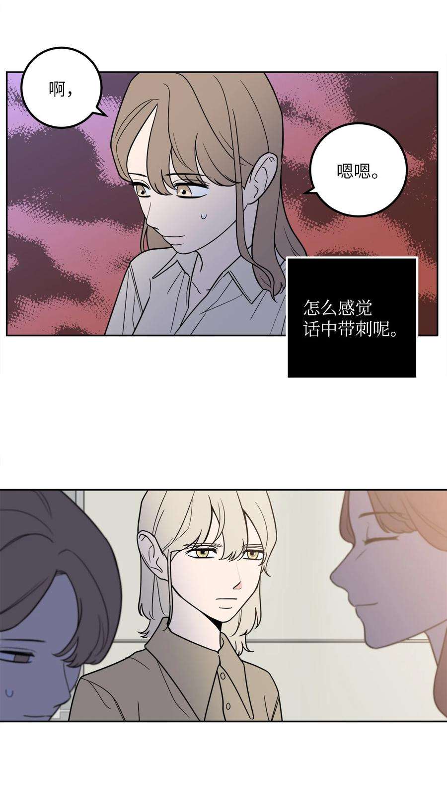 无法抗拒的她20 与新领导班子的首次见面。