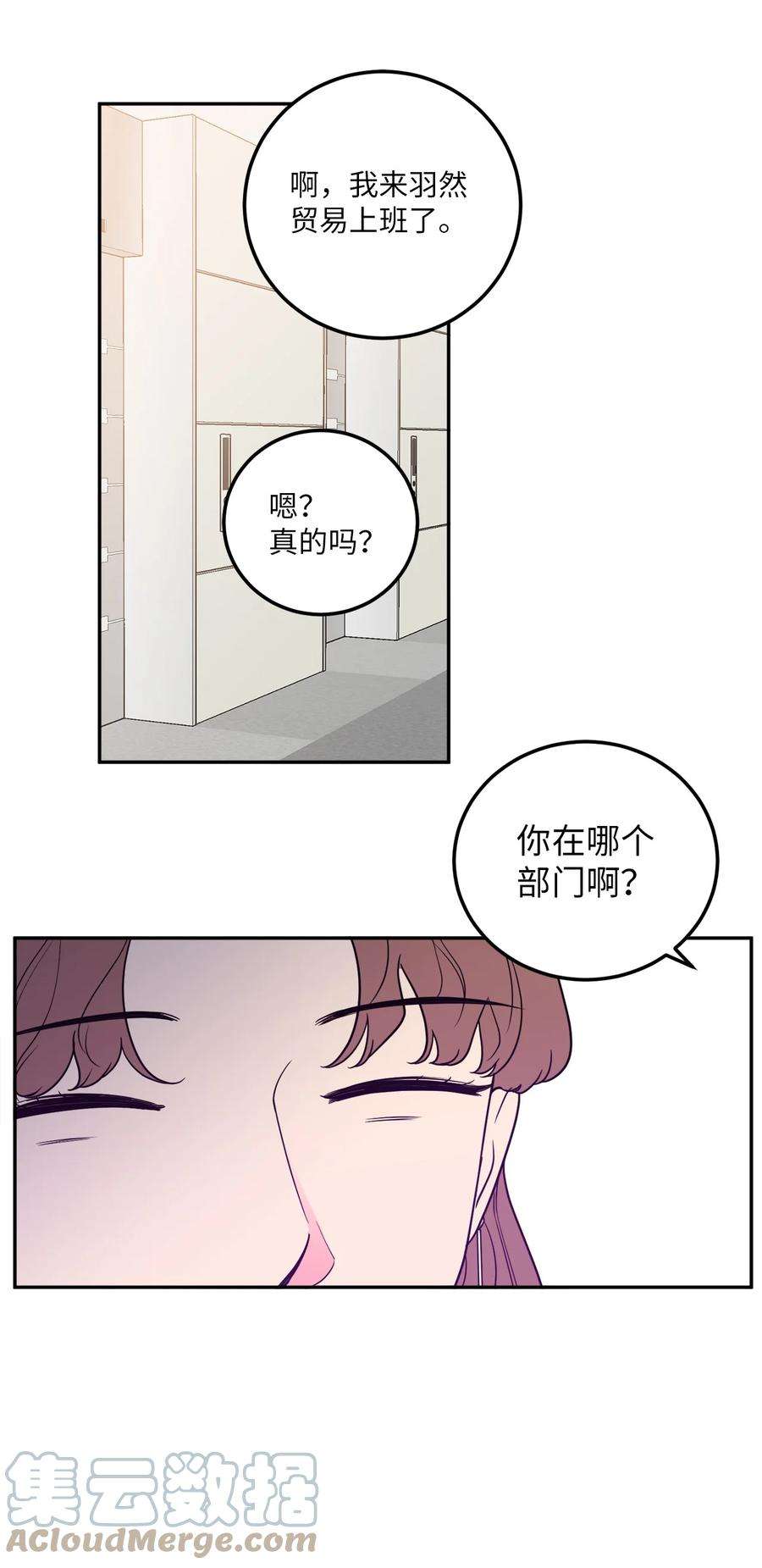 无法抗拒的她20 与新领导班子的首次见面。