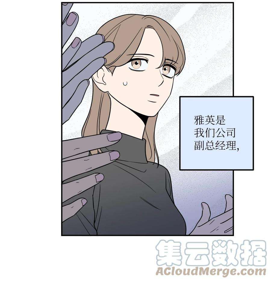 无法抗拒的她20 与新领导班子的首次见面。