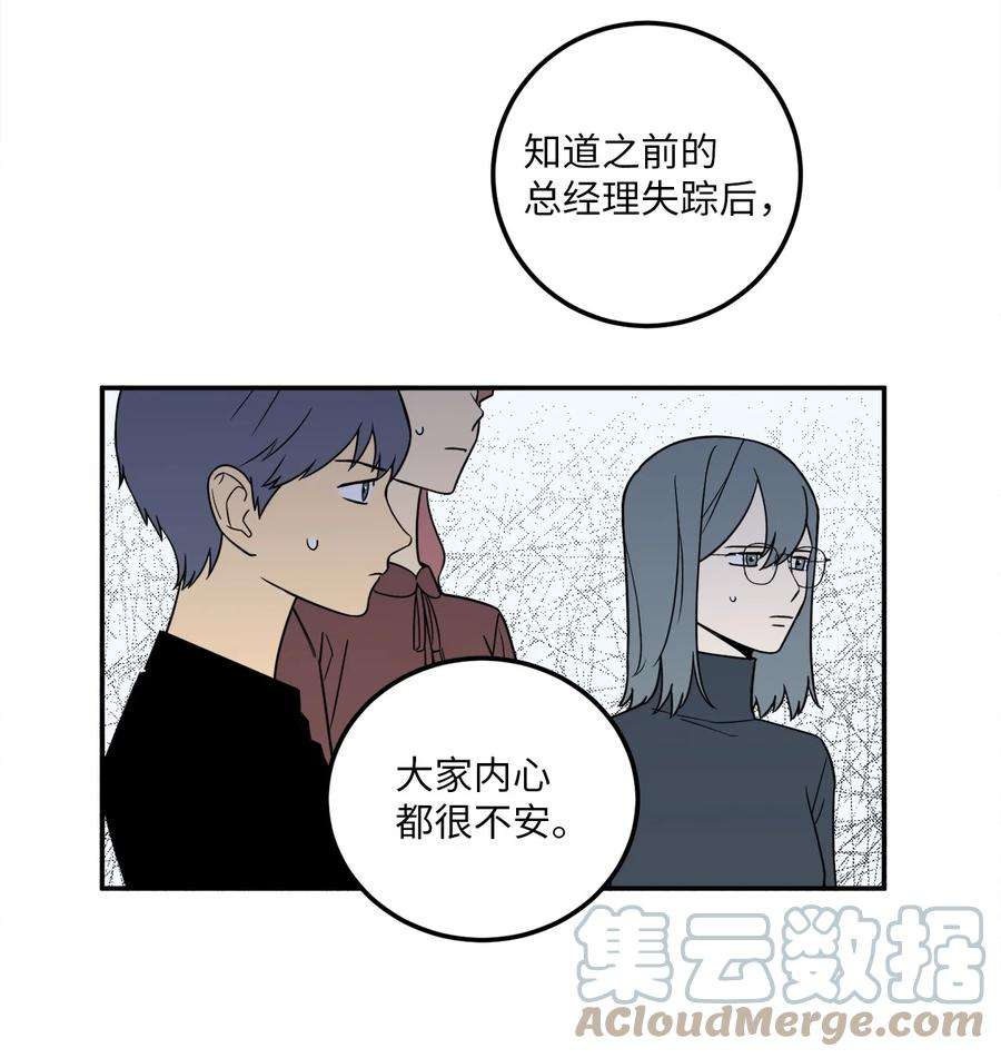 无法抗拒的她20 与新领导班子的首次见面。