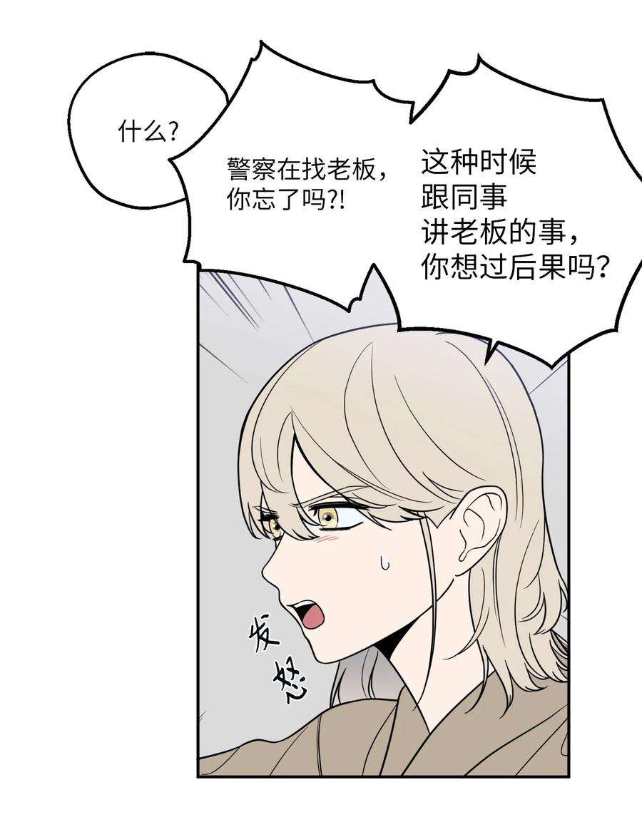 无法抗拒的她20 与新领导班子的首次见面。