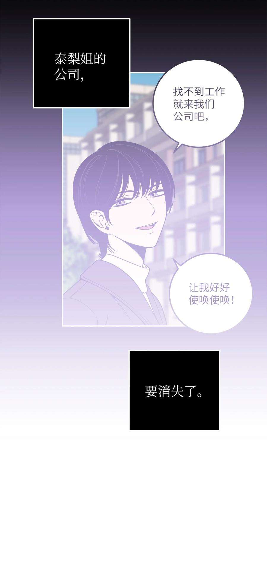 无法抗拒的她20 与新领导班子的首次见面。
