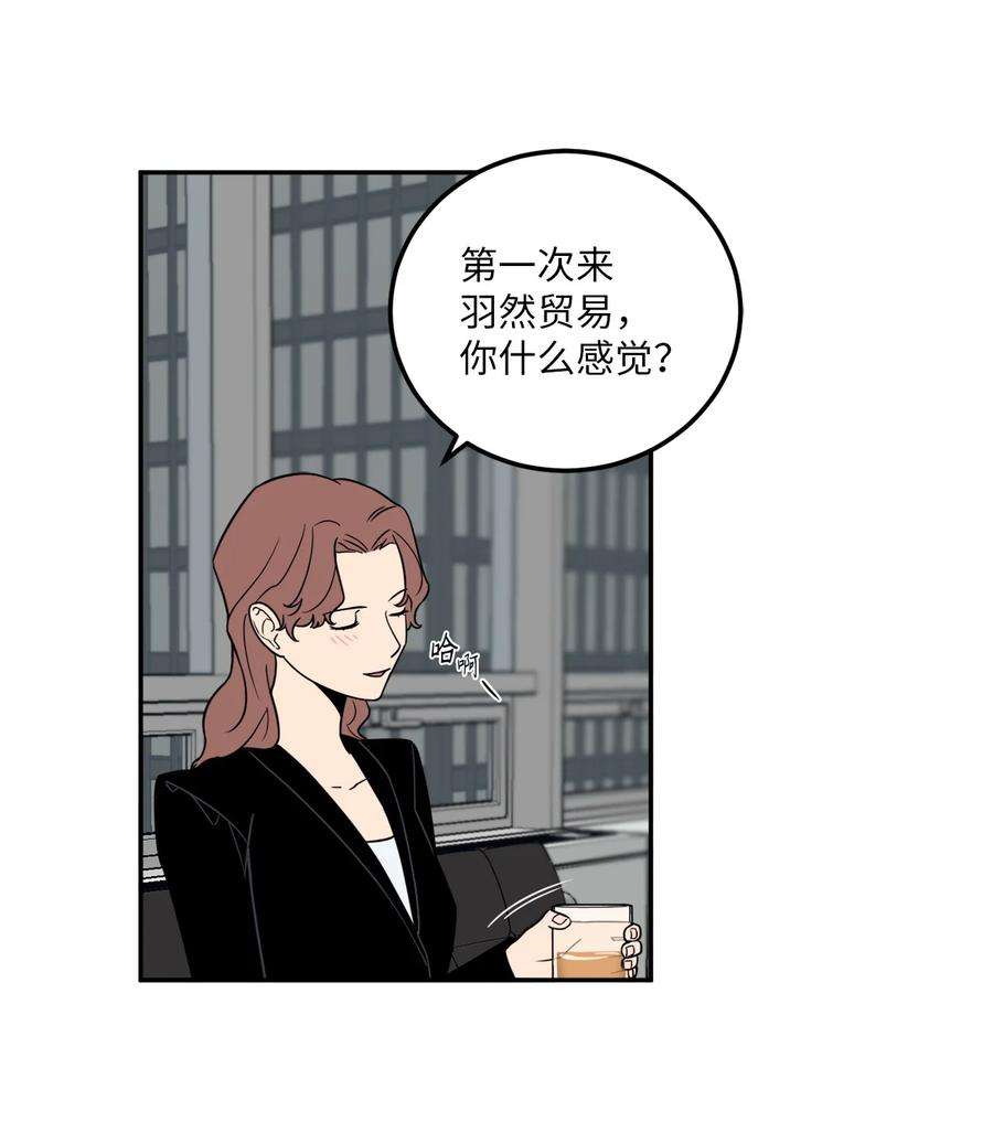 无法抗拒的她20 与新领导班子的首次见面。