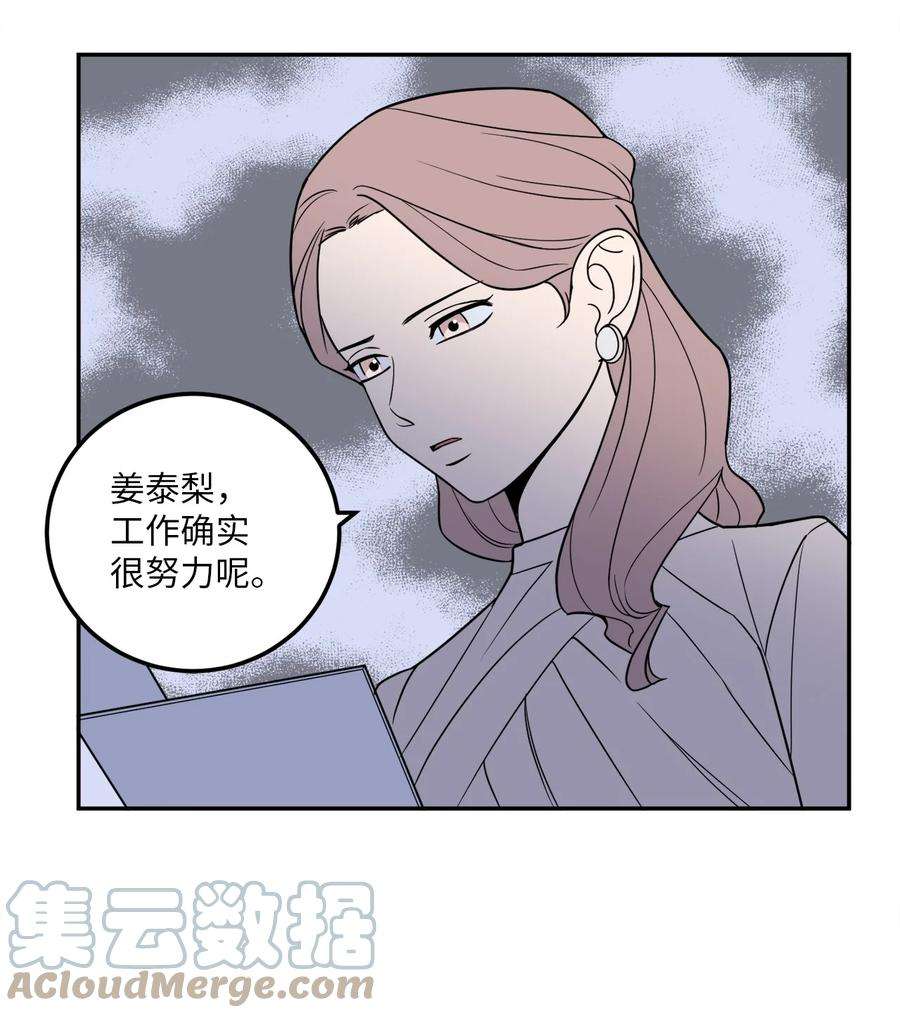 无法抗拒的她20 与新领导班子的首次见面。