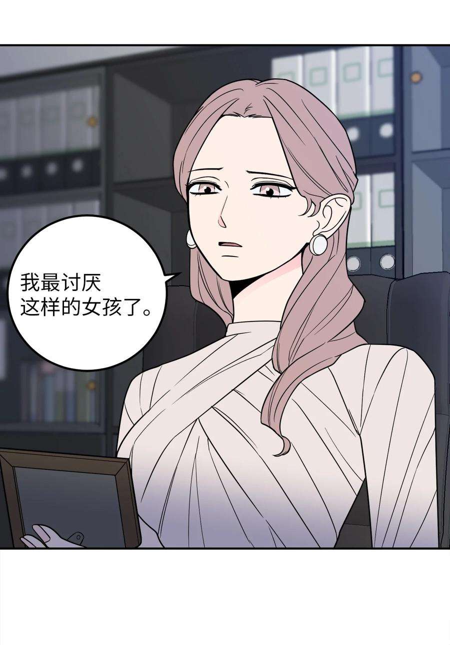 无法抗拒的她20 与新领导班子的首次见面。