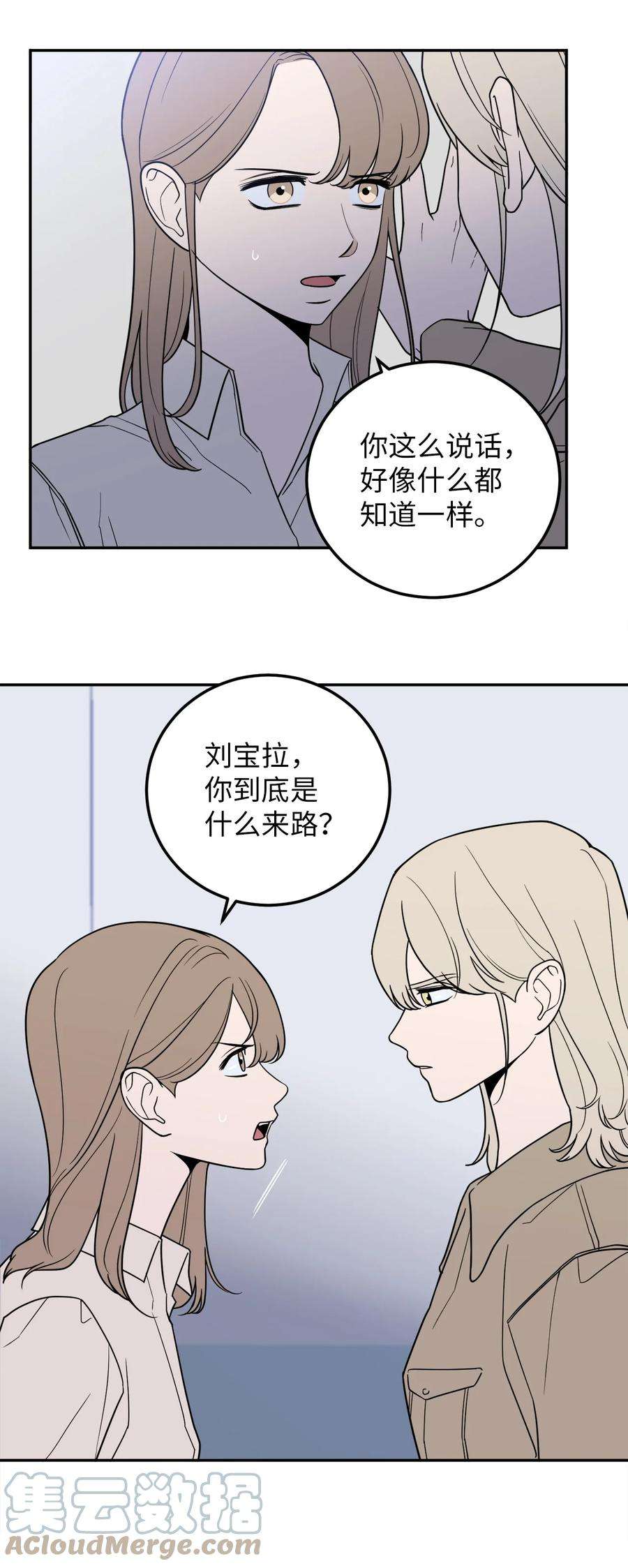 无法抗拒的她20 与新领导班子的首次见面。