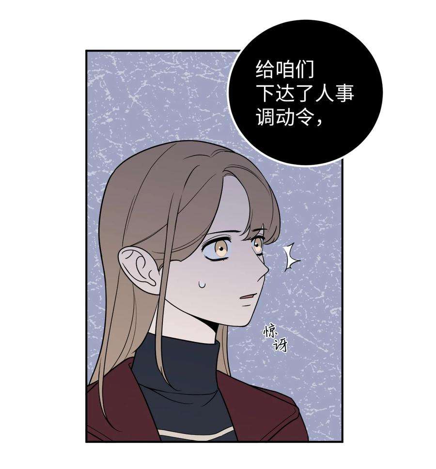 无法抗拒的她21 只有我被调到了秘书部