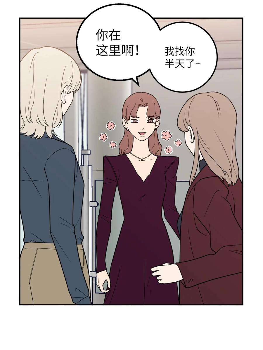 无法抗拒的她21 只有我被调到了秘书部