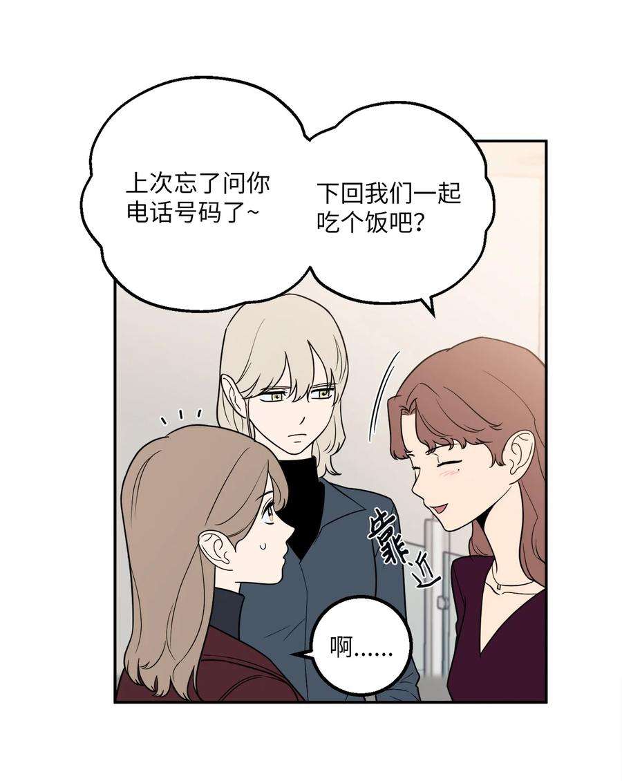 无法抗拒的她21 只有我被调到了秘书部