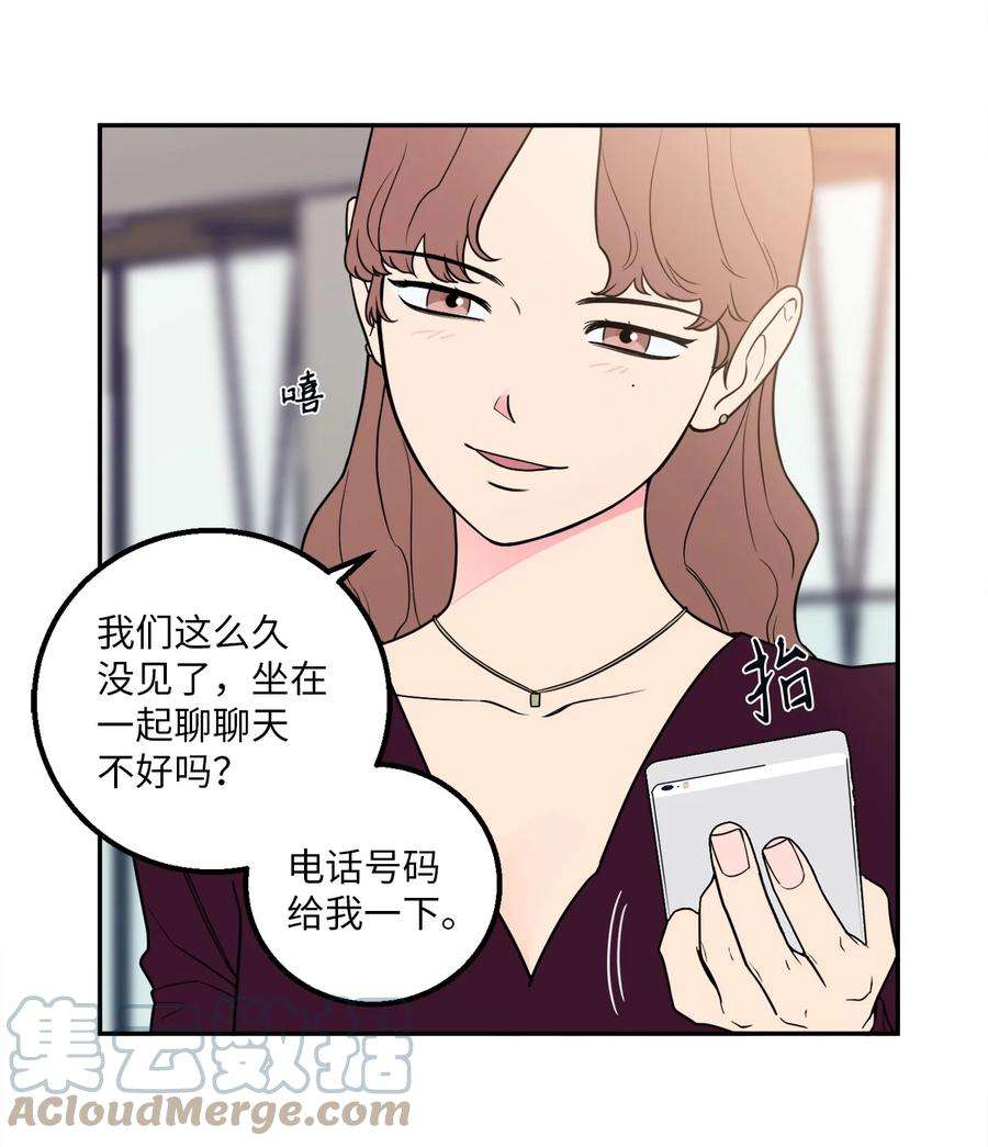 无法抗拒的她21 只有我被调到了秘书部
