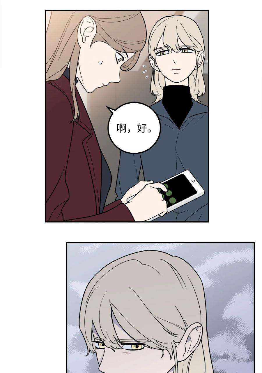 无法抗拒的她21 只有我被调到了秘书部