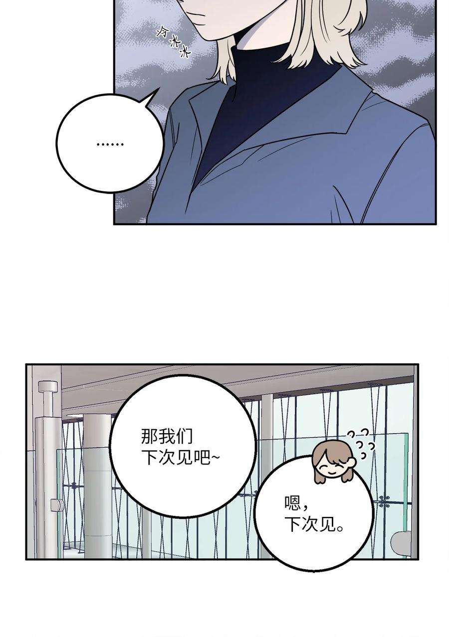 无法抗拒的她21 只有我被调到了秘书部