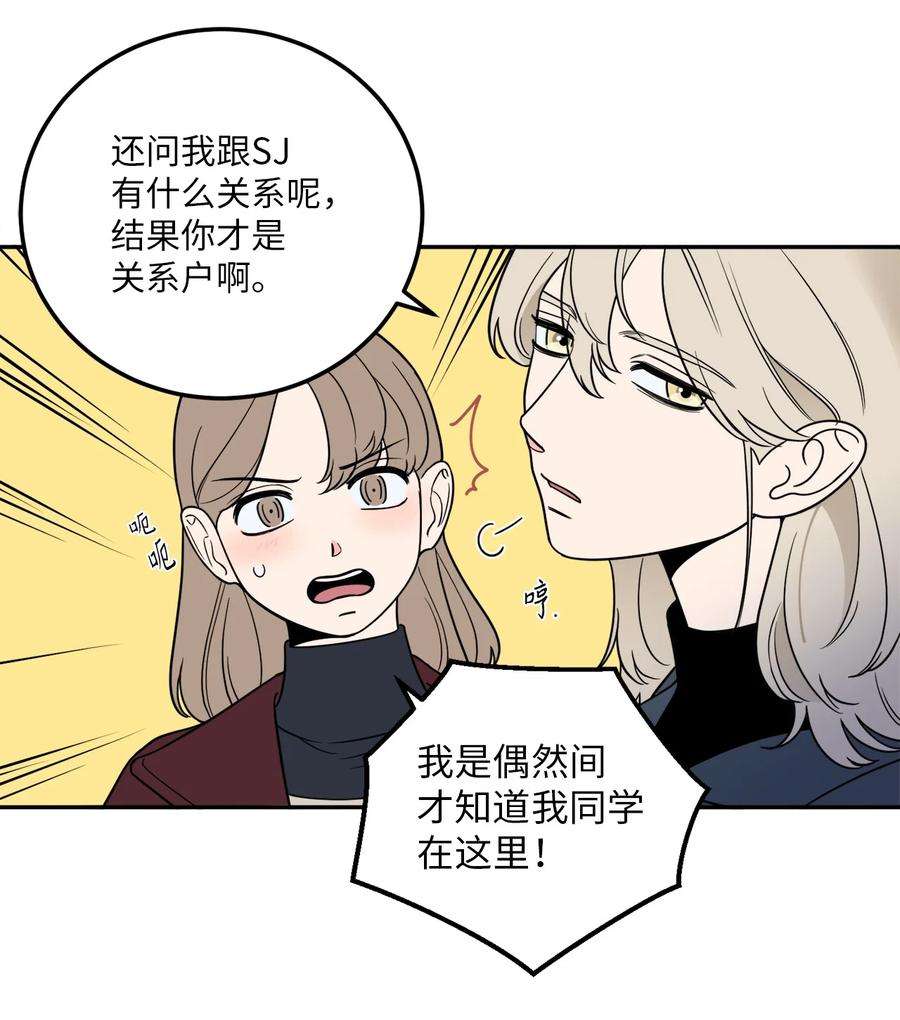 无法抗拒的她21 只有我被调到了秘书部