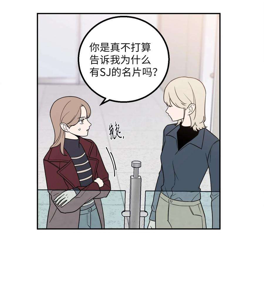 无法抗拒的她21 只有我被调到了秘书部