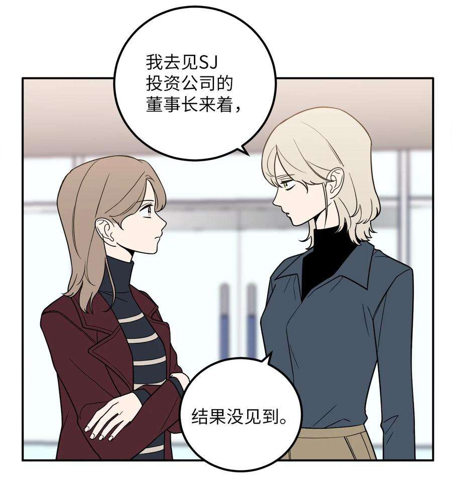 无法抗拒的她21 只有我被调到了秘书部