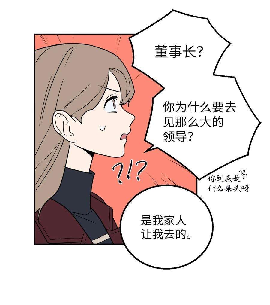 无法抗拒的她21 只有我被调到了秘书部