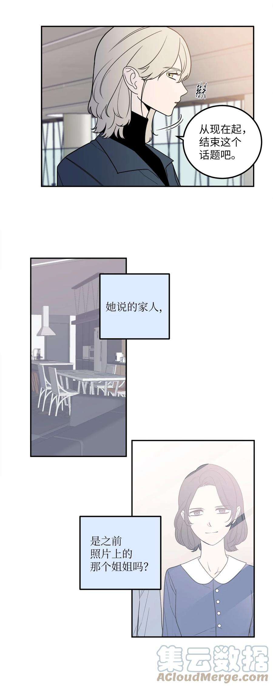无法抗拒的她21 只有我被调到了秘书部