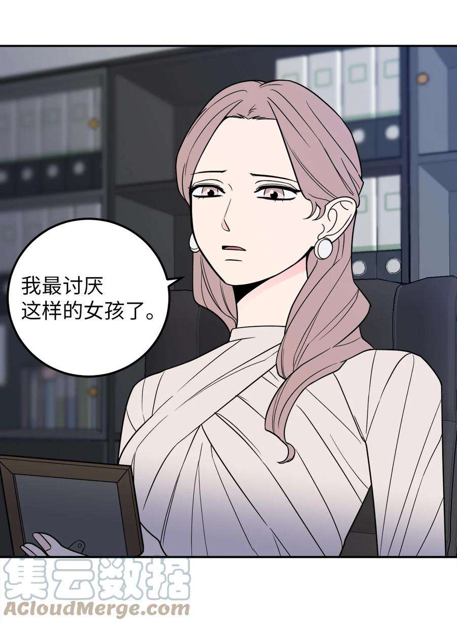 无法抗拒的她21 只有我被调到了秘书部