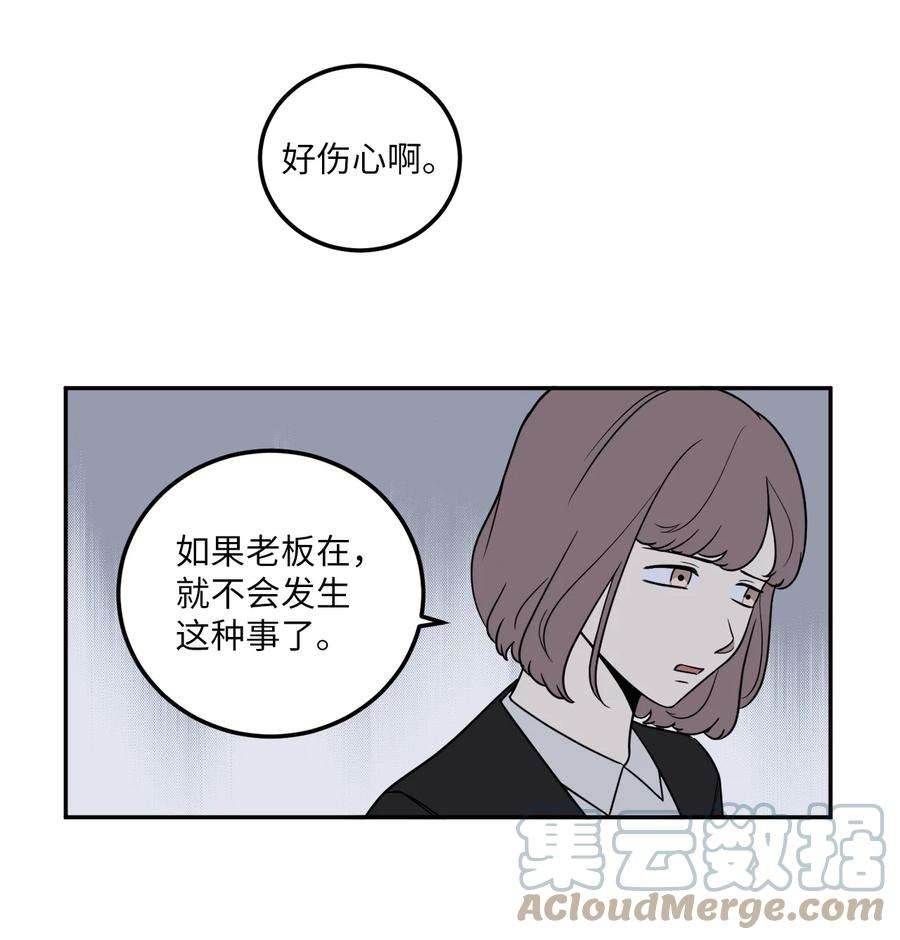 无法抗拒的她21 只有我被调到了秘书部