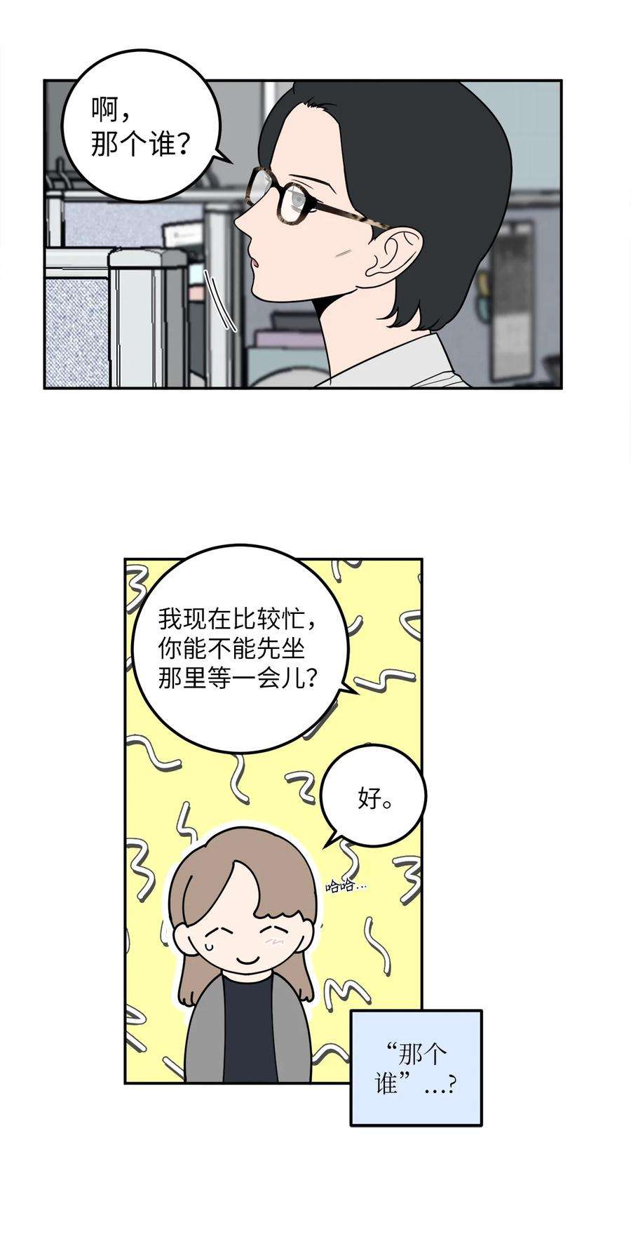 无法抗拒的她21 只有我被调到了秘书部