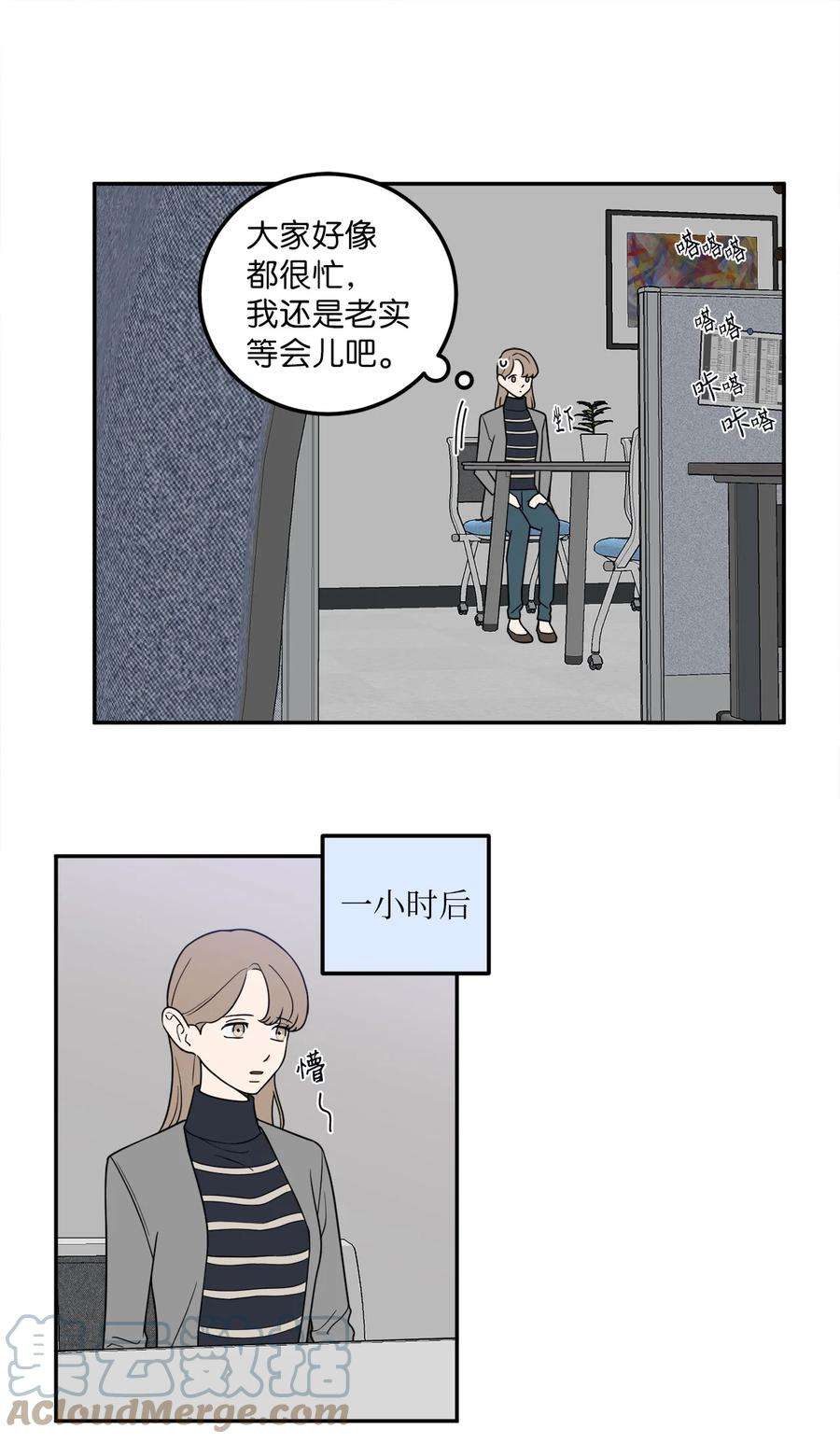无法抗拒的她21 只有我被调到了秘书部
