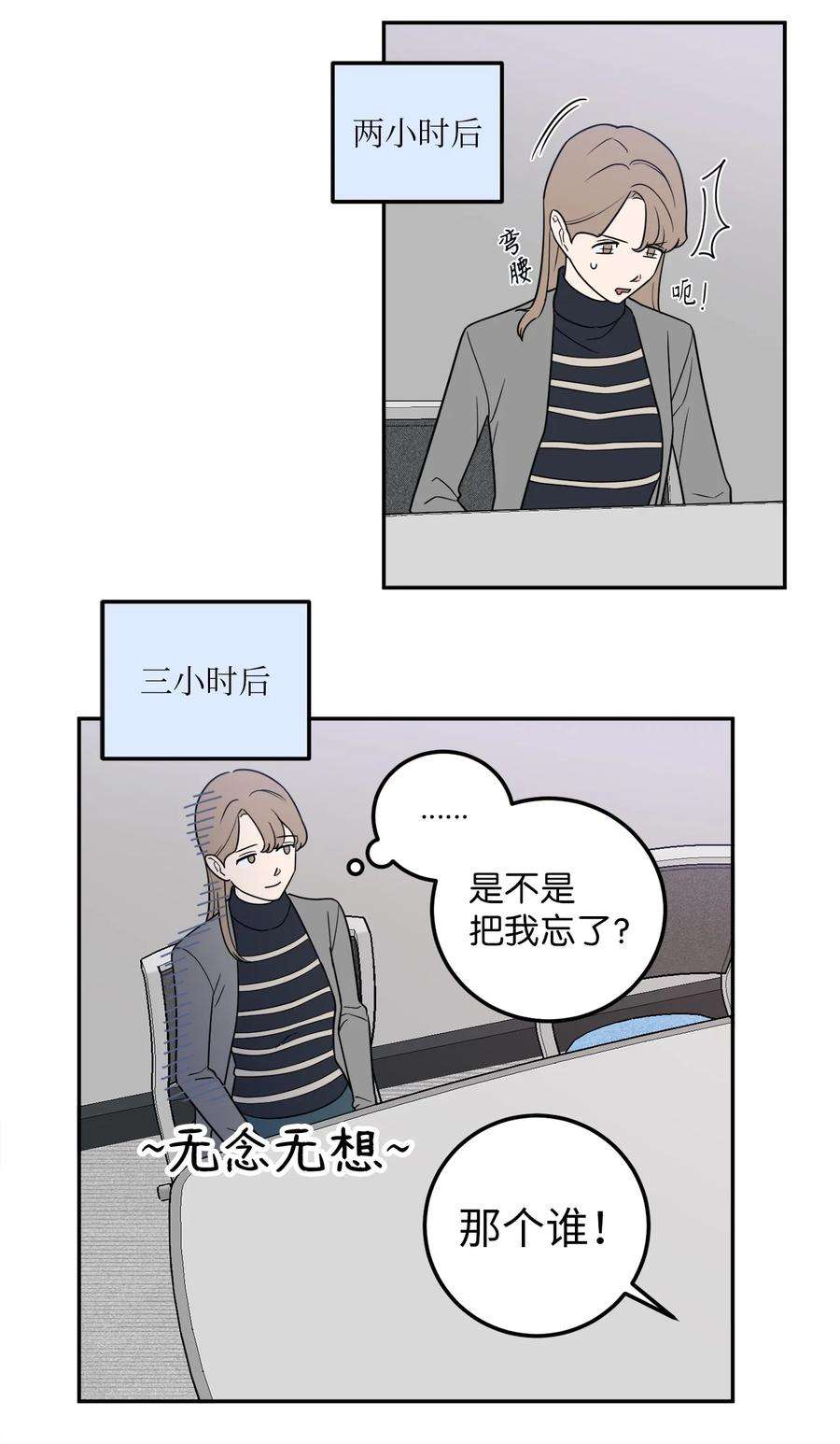 无法抗拒的她21 只有我被调到了秘书部