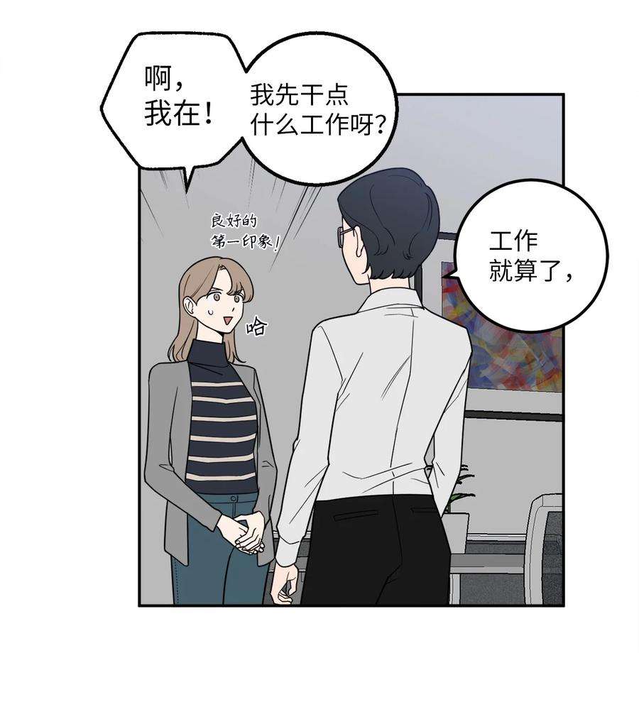 无法抗拒的她21 只有我被调到了秘书部