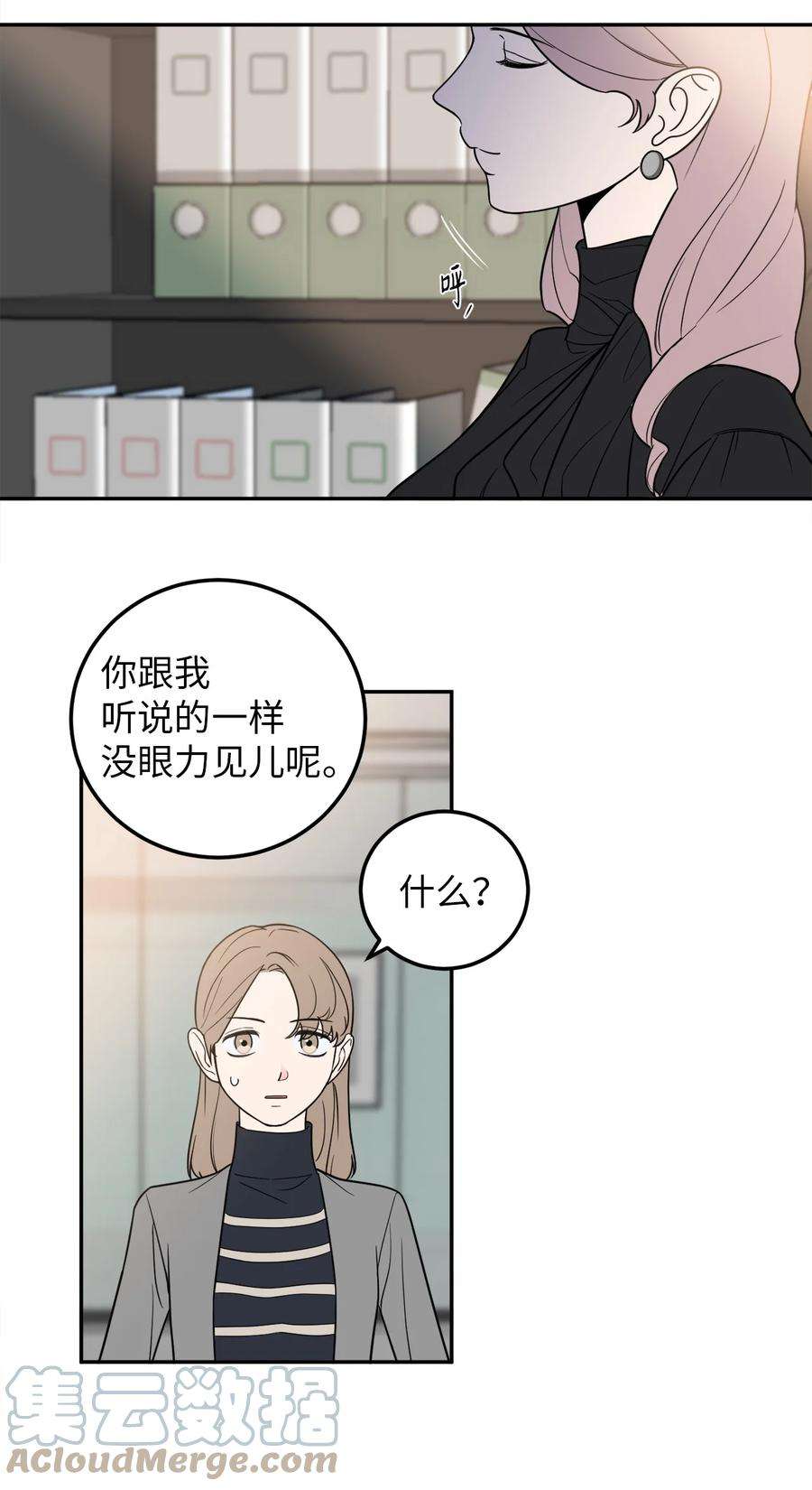 无法抗拒的她21 只有我被调到了秘书部