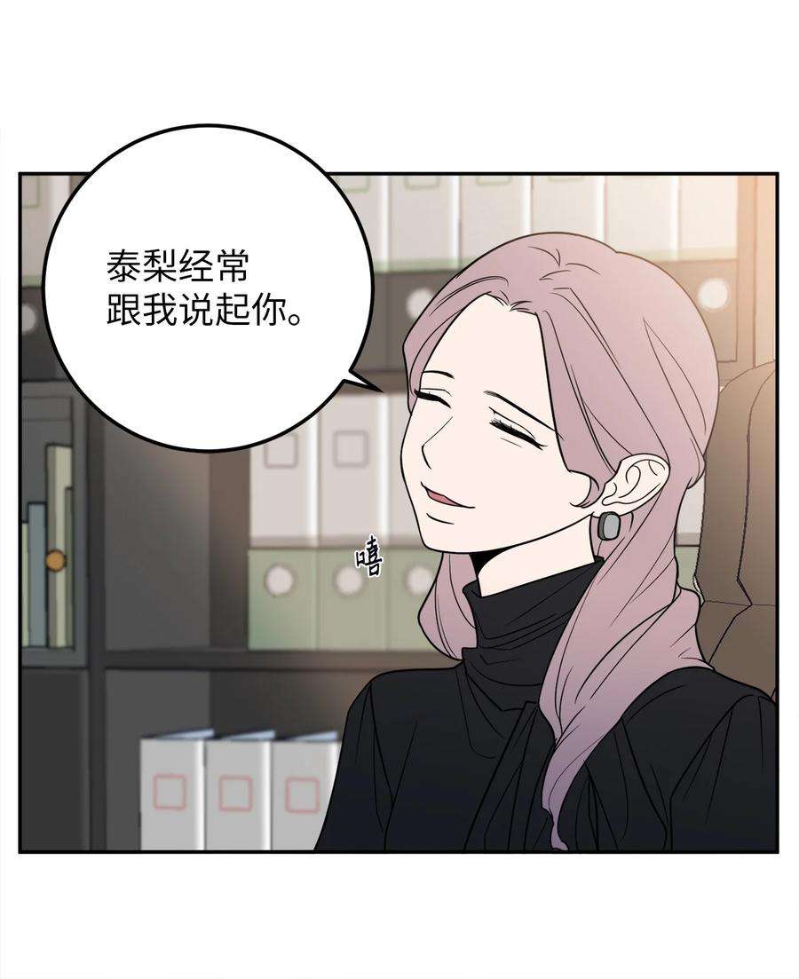 无法抗拒的她21 只有我被调到了秘书部