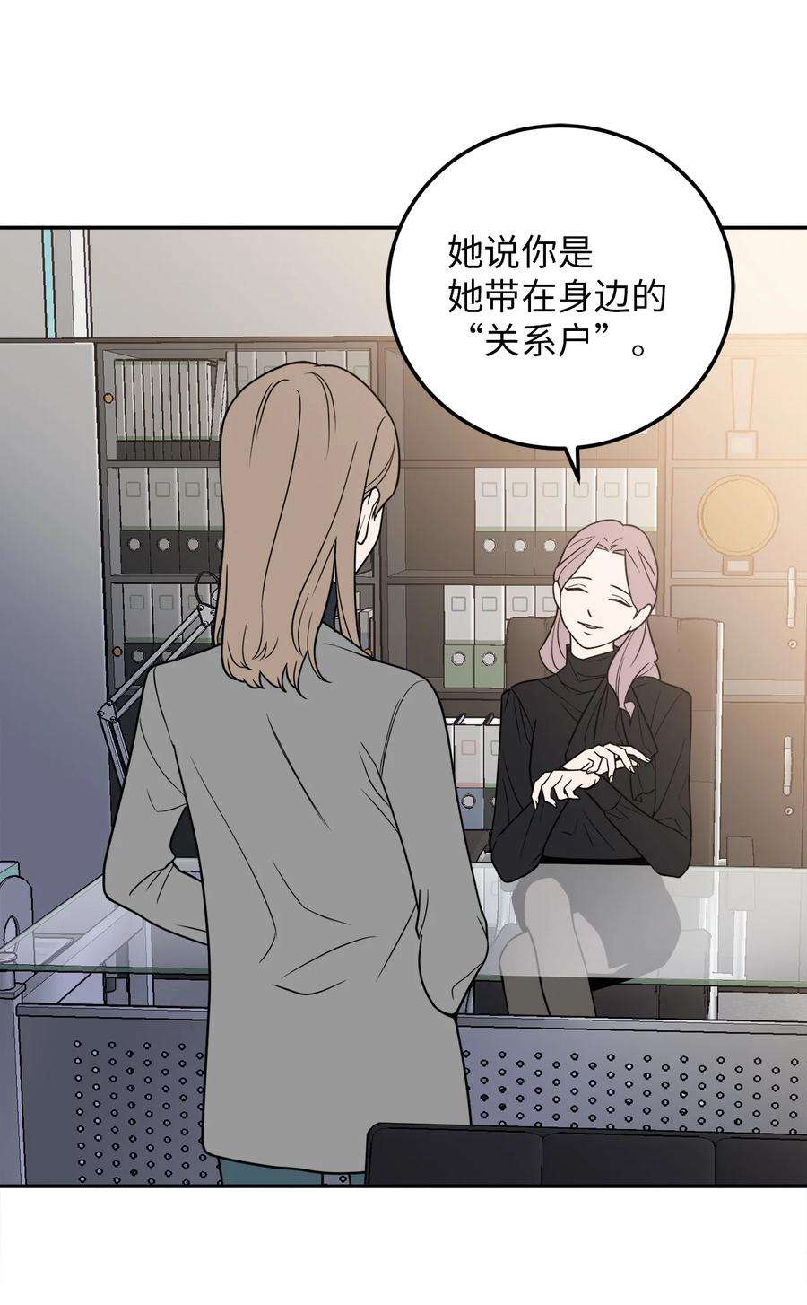 无法抗拒的她21 只有我被调到了秘书部