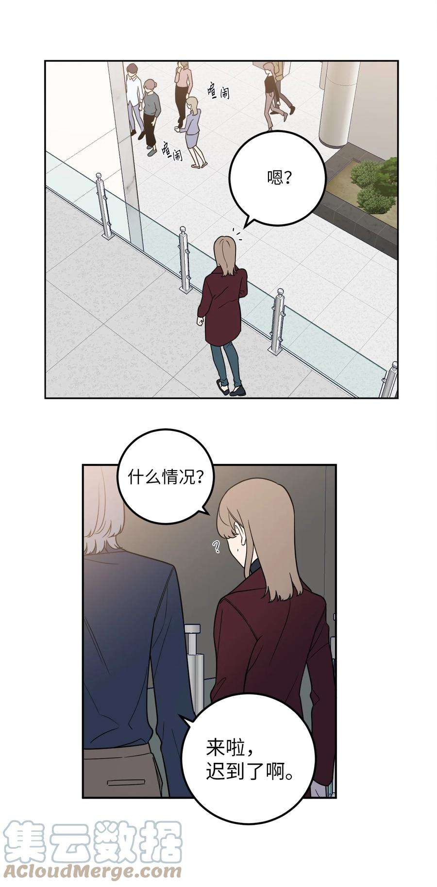 无法抗拒的她21 只有我被调到了秘书部