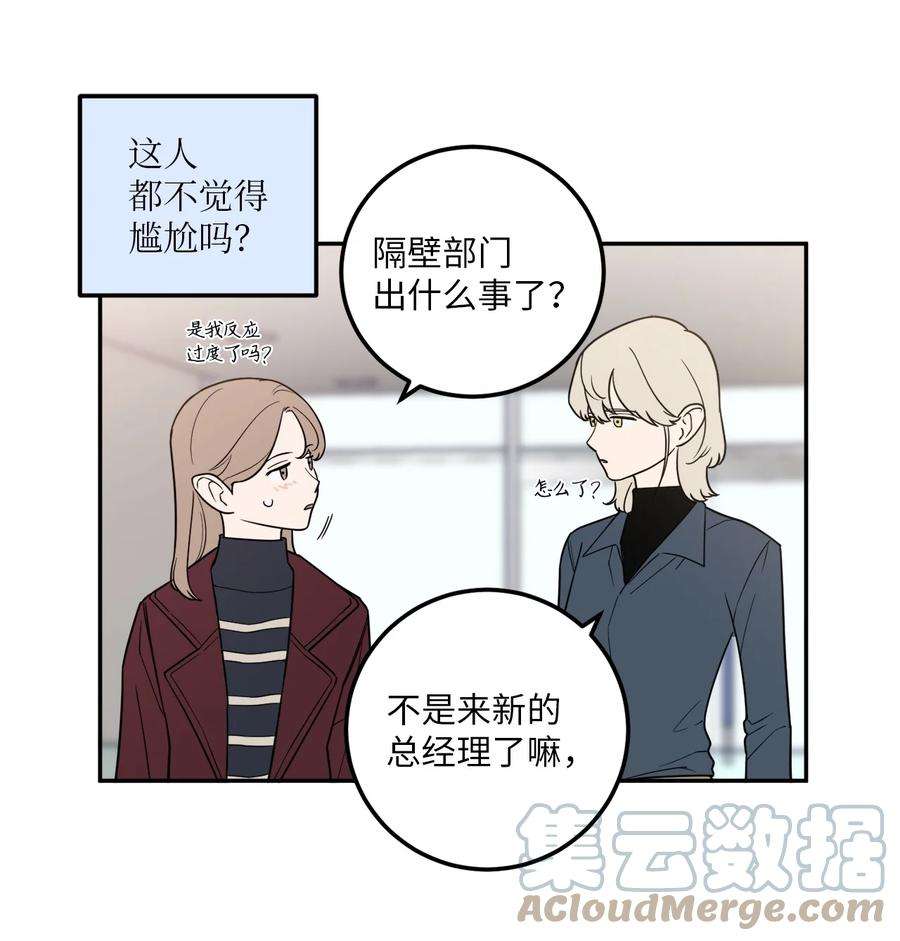 无法抗拒的她21 只有我被调到了秘书部