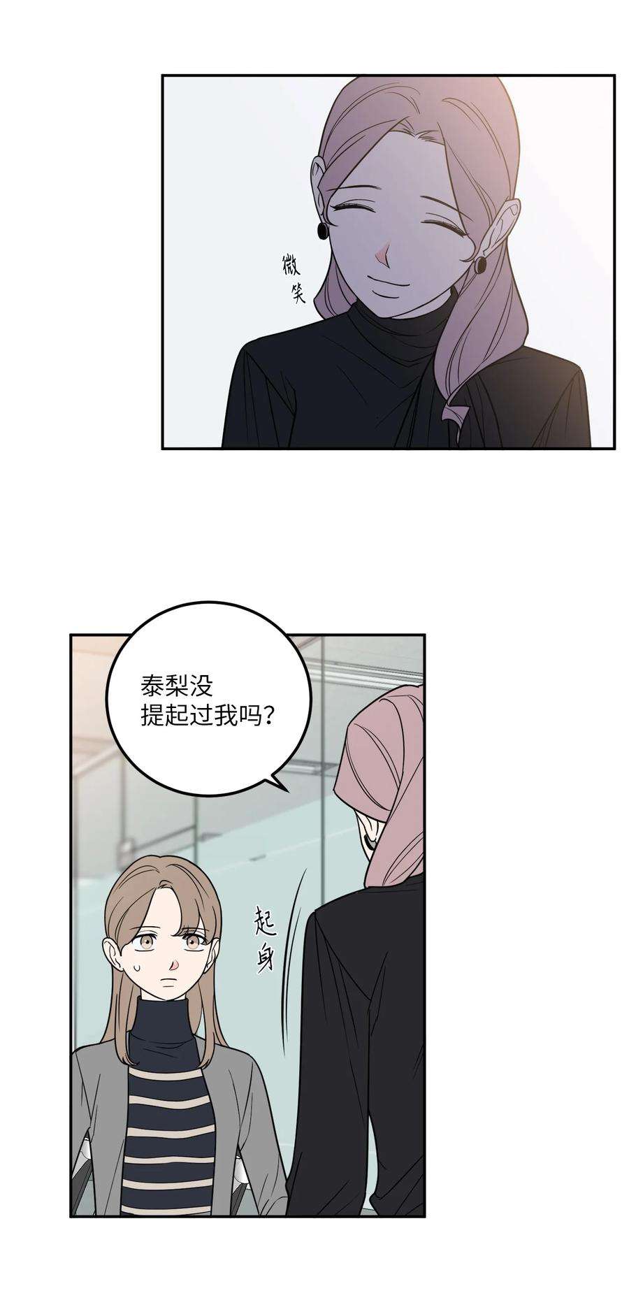 无法抗拒的她22 有喜欢的人还会跟别人睡吗？