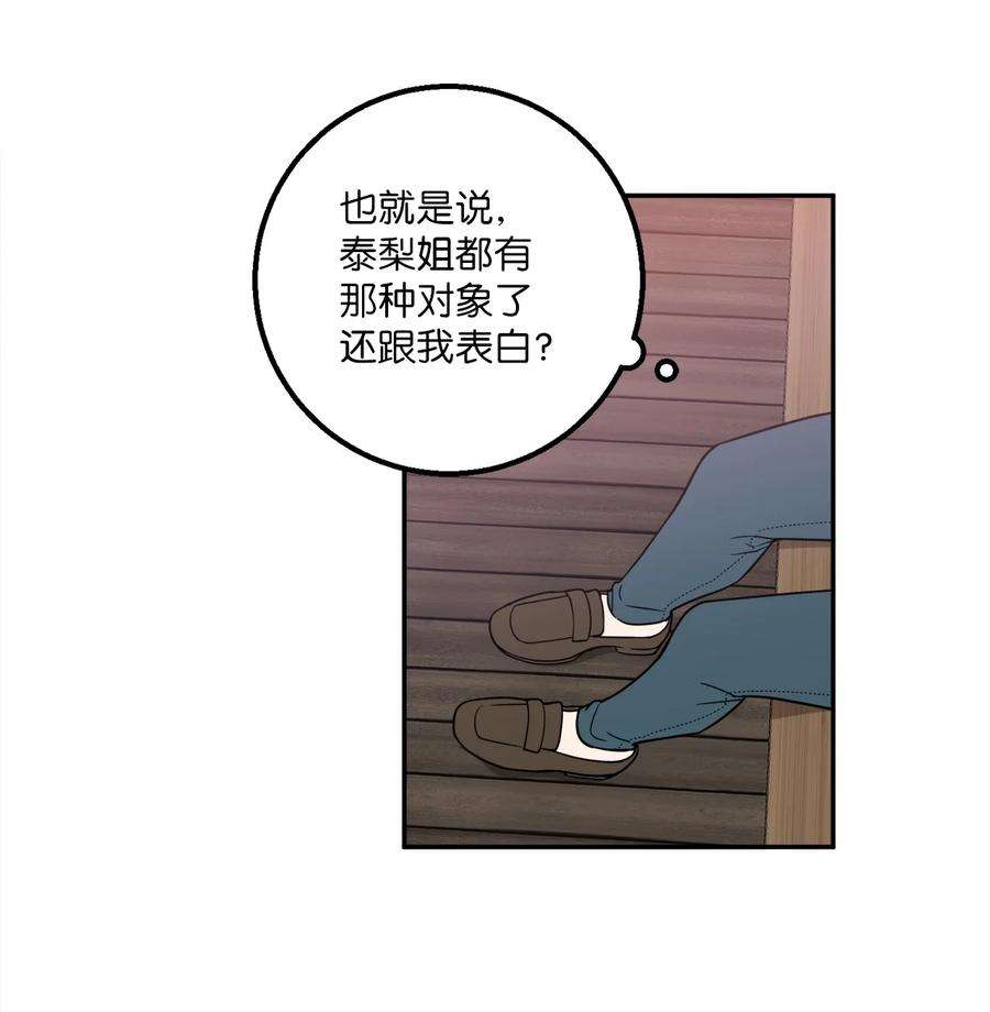 无法抗拒的她22 有喜欢的人还会跟别人睡吗？