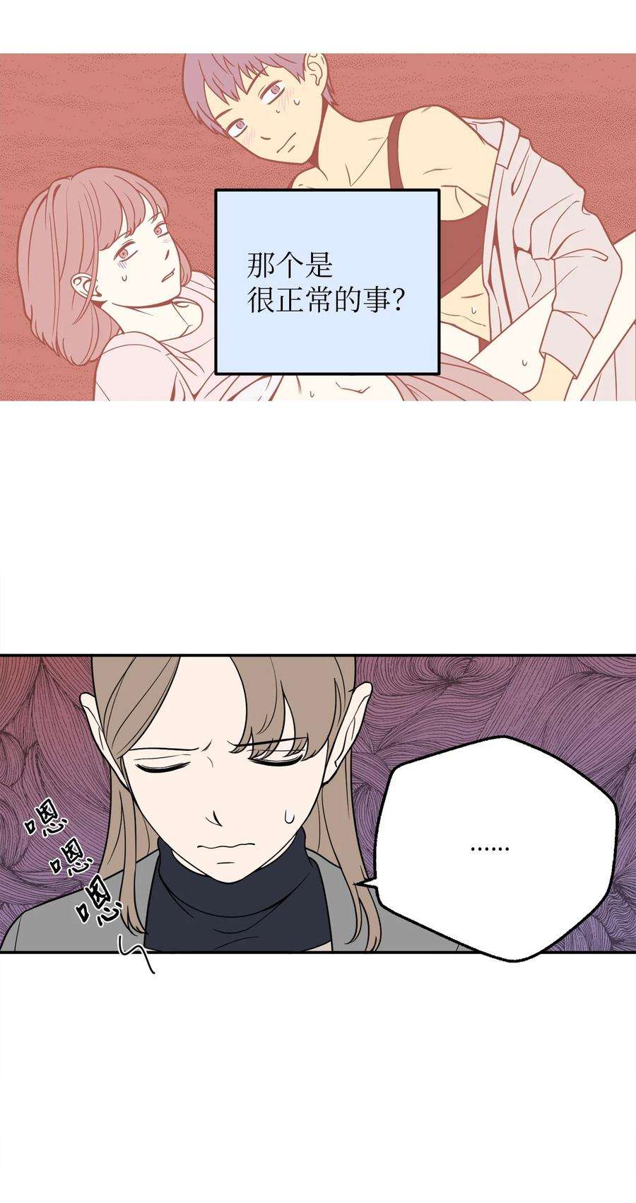 无法抗拒的她22 有喜欢的人还会跟别人睡吗？