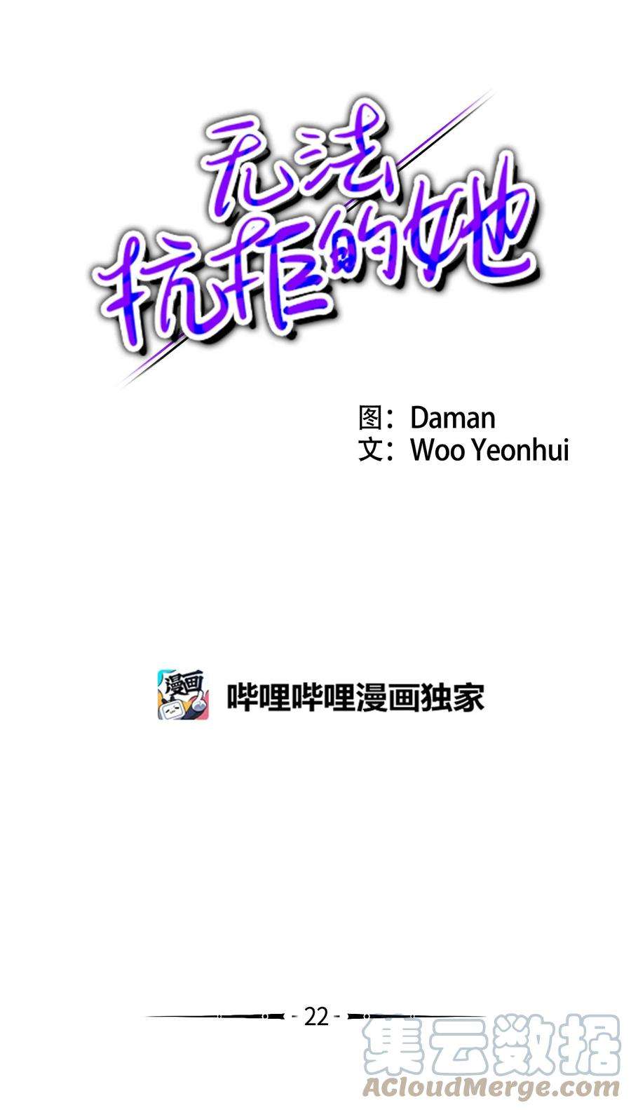 无法抗拒的她22 有喜欢的人还会跟别人睡吗？