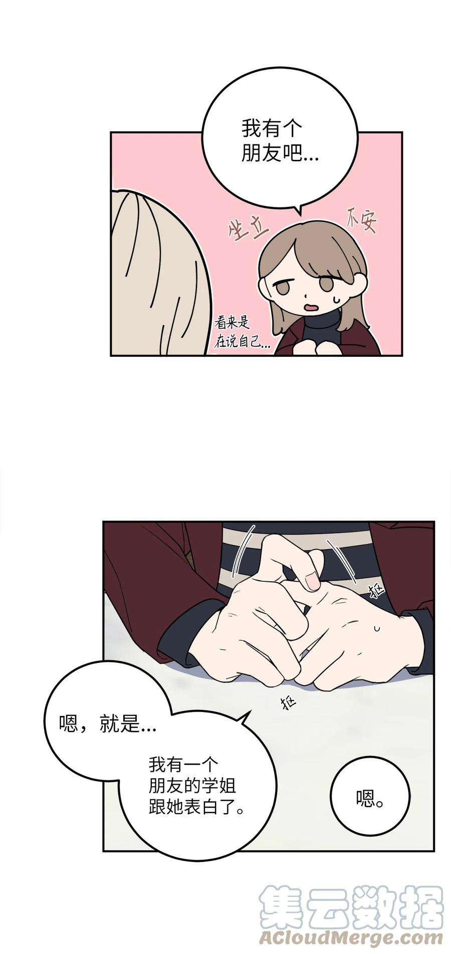 无法抗拒的她22 有喜欢的人还会跟别人睡吗？