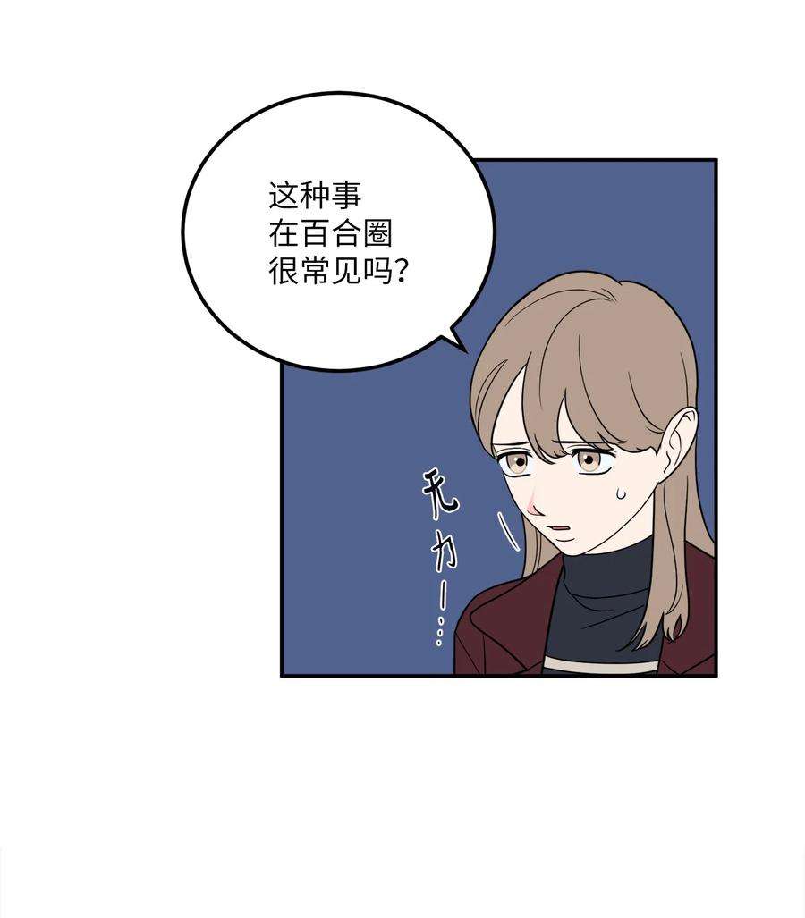 无法抗拒的她22 有喜欢的人还会跟别人睡吗？