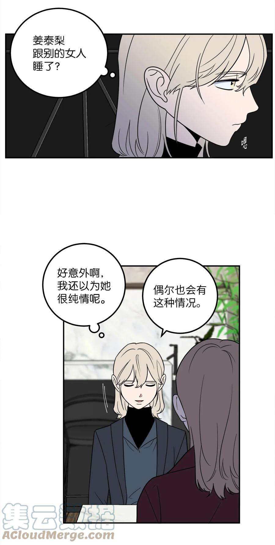 无法抗拒的她22 有喜欢的人还会跟别人睡吗？