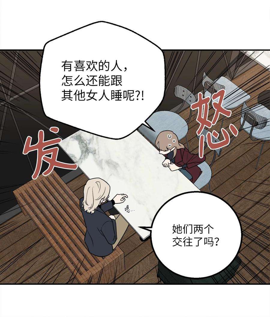 无法抗拒的她22 有喜欢的人还会跟别人睡吗？