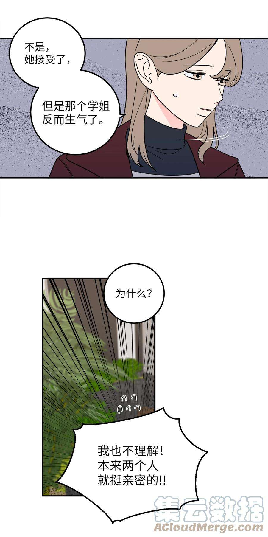 无法抗拒的她22 有喜欢的人还会跟别人睡吗？