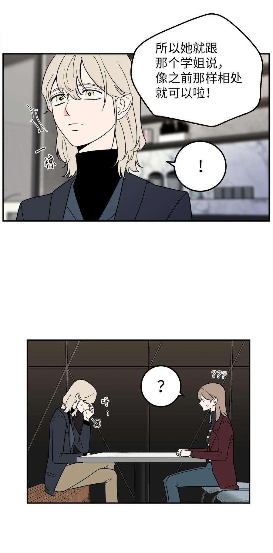 无法抗拒的她22 有喜欢的人还会跟别人睡吗？