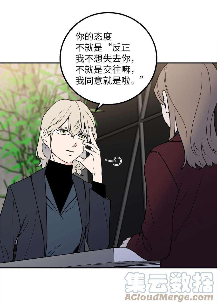 无法抗拒的她22 有喜欢的人还会跟别人睡吗？