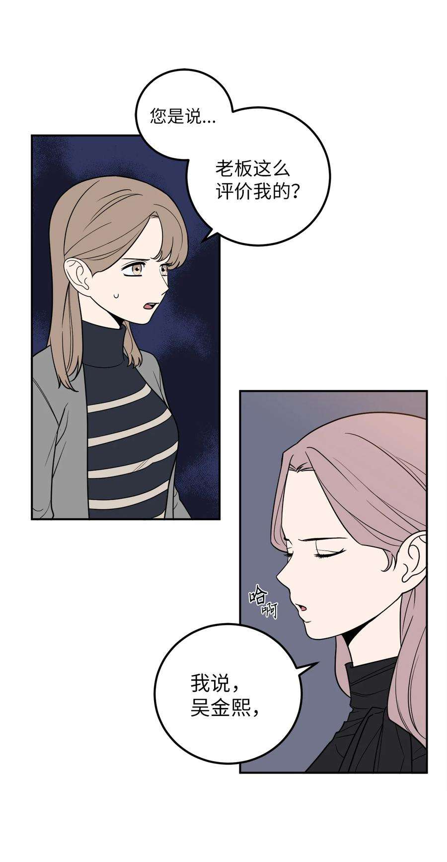 无法抗拒的她22 有喜欢的人还会跟别人睡吗？