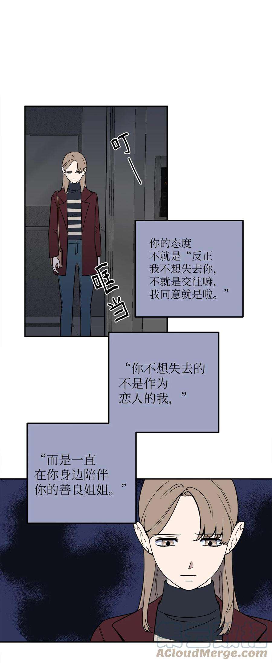 无法抗拒的她22 有喜欢的人还会跟别人睡吗？