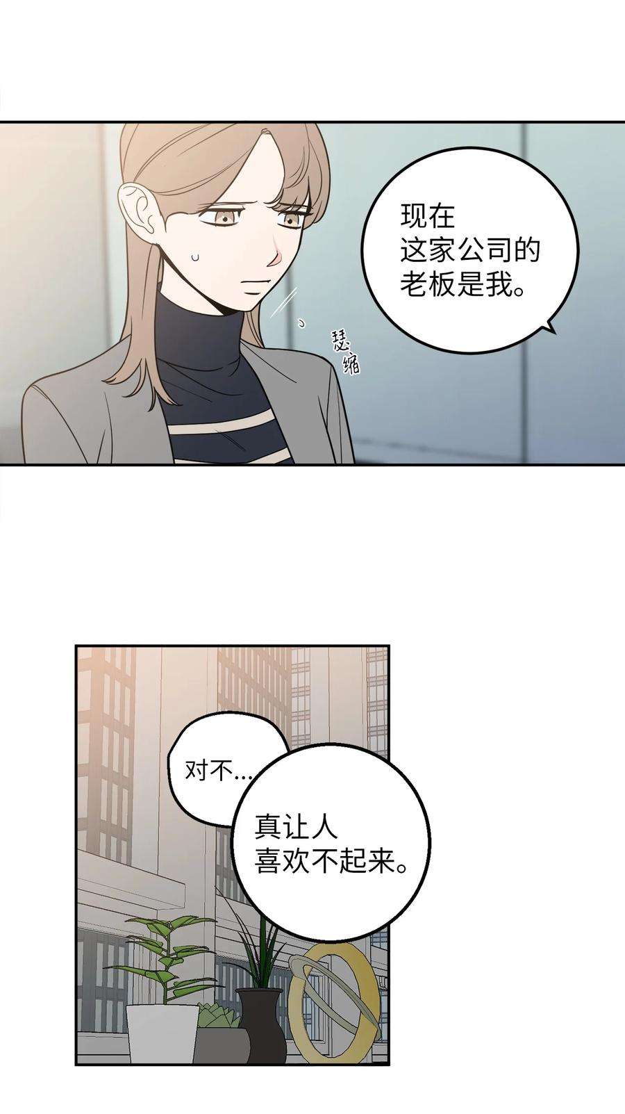 无法抗拒的她22 有喜欢的人还会跟别人睡吗？