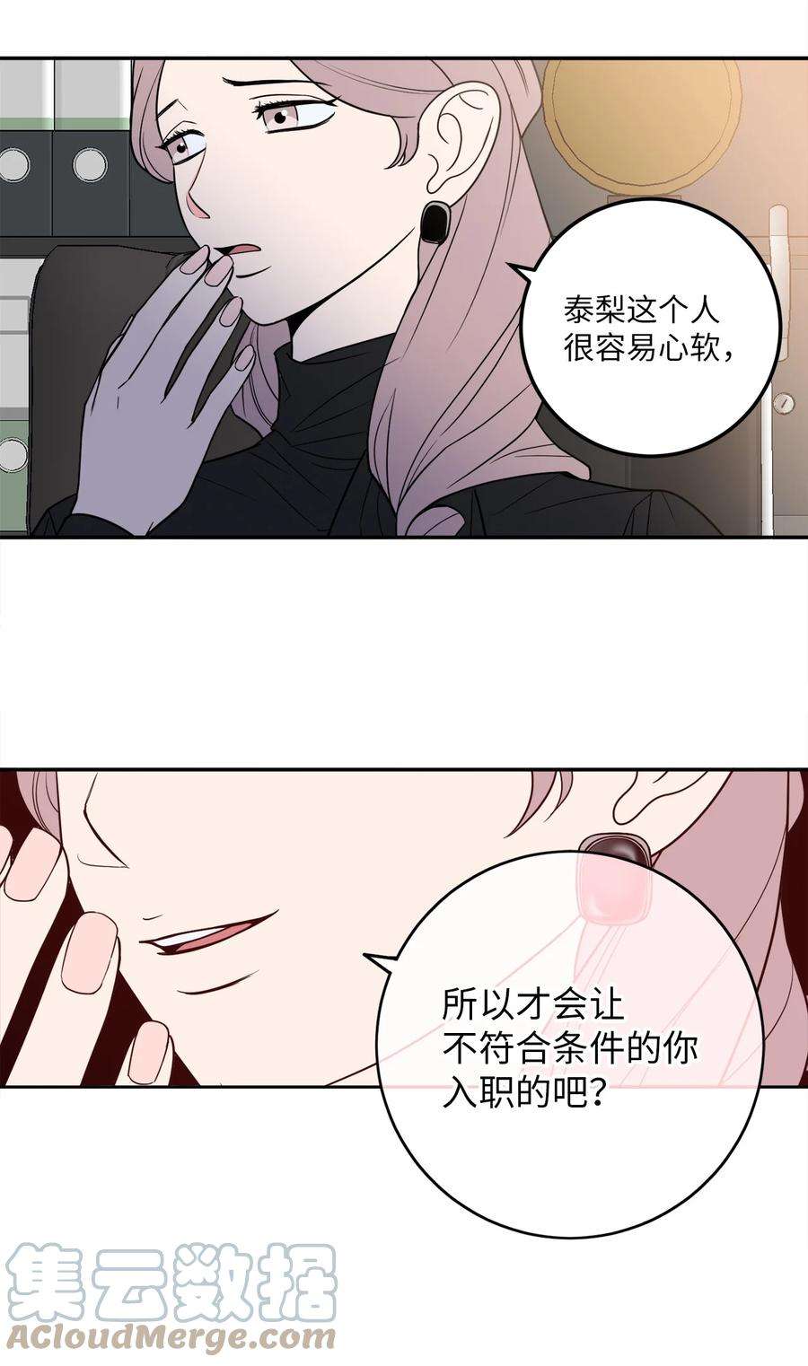无法抗拒的她22 有喜欢的人还会跟别人睡吗？