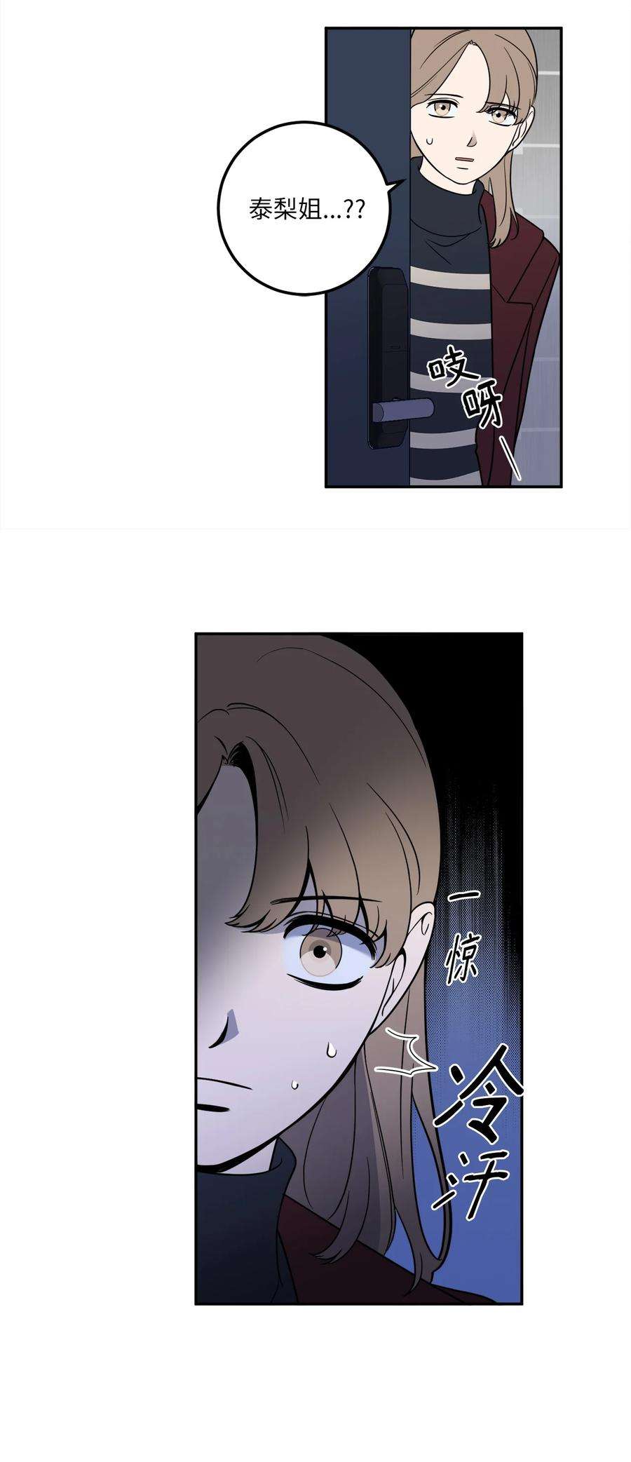 无法抗拒的她23 刘宝拉亲了我