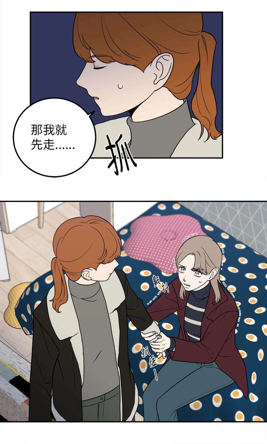 无法抗拒的她23 刘宝拉亲了我