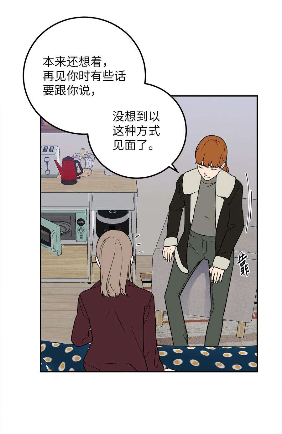 无法抗拒的她23 刘宝拉亲了我